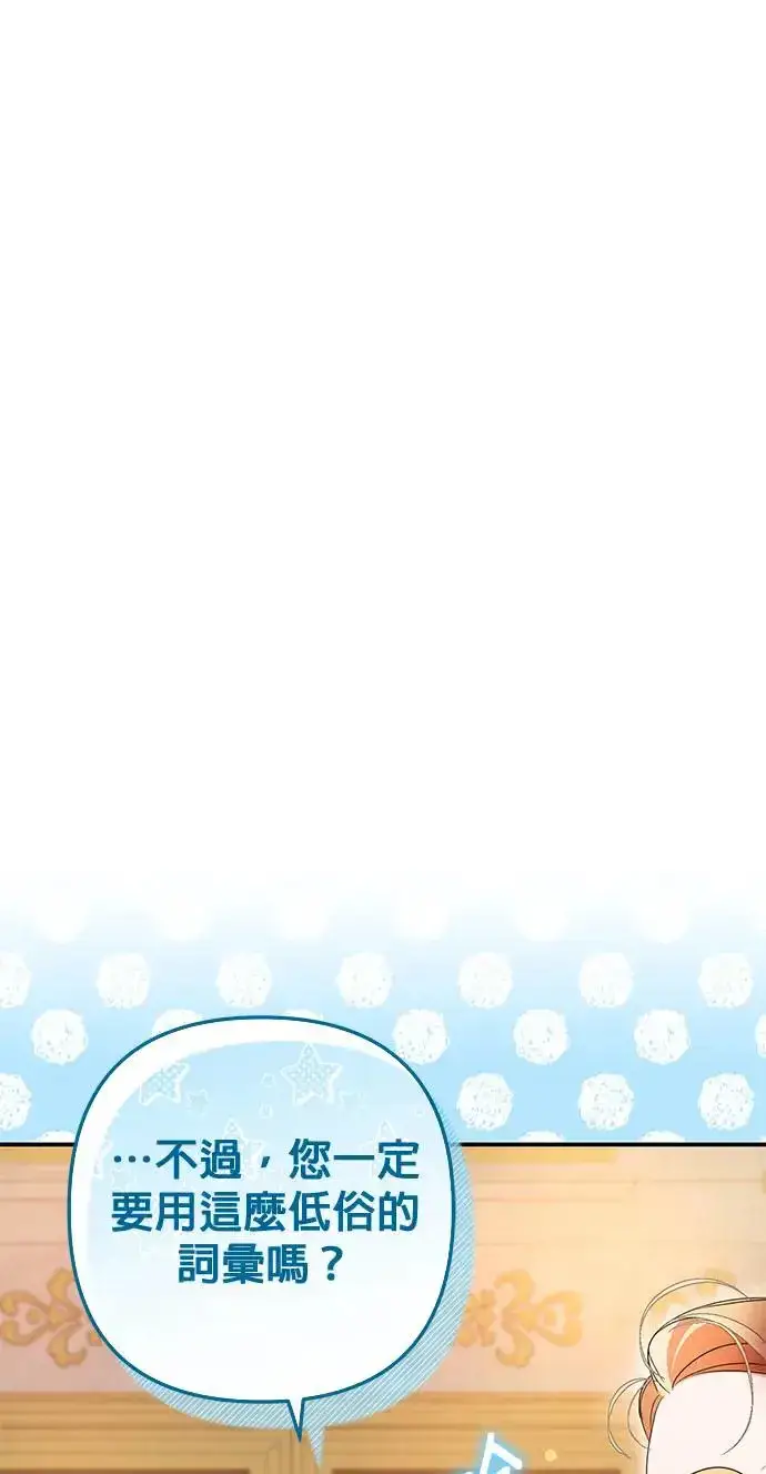 漫画《当我不再是你的影子》第26话第47张图