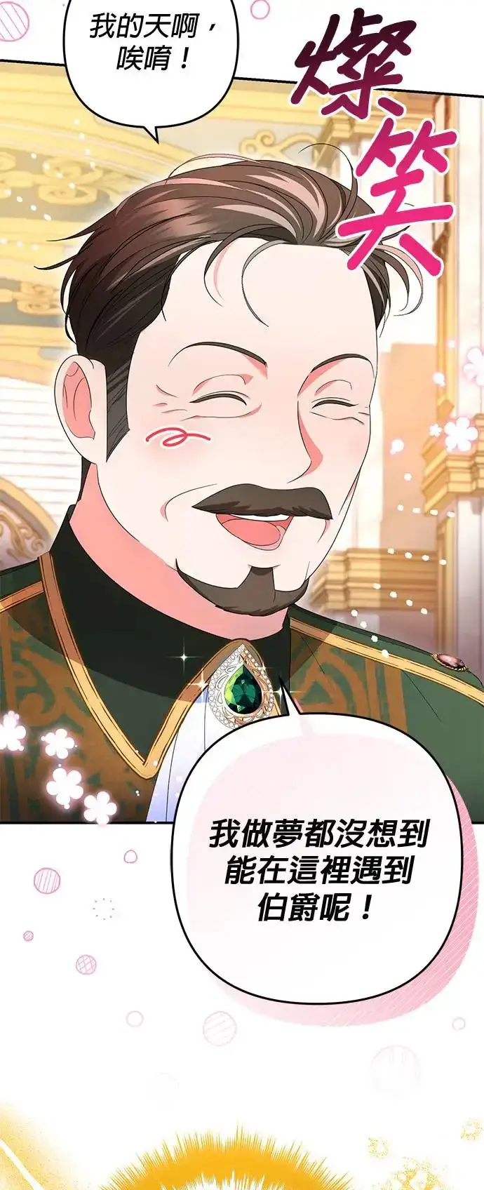 漫画《当我不再是你的影子》第26话第5张图