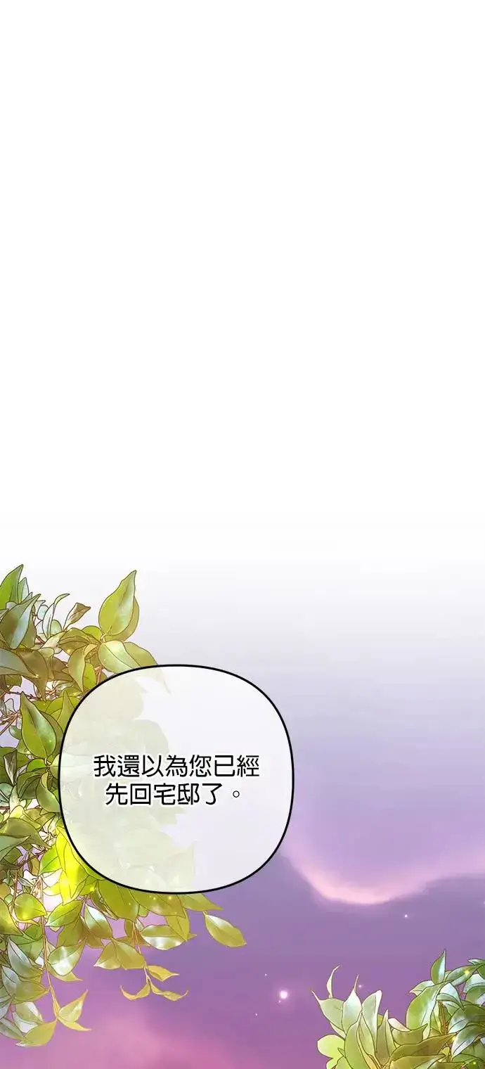 漫画《当我不再是你的影子》第26话第57张图