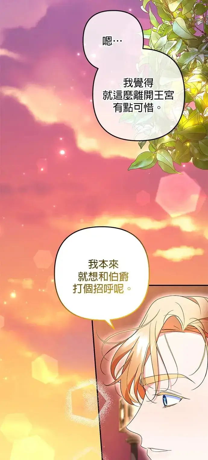 漫画《当我不再是你的影子》第26话第58张图