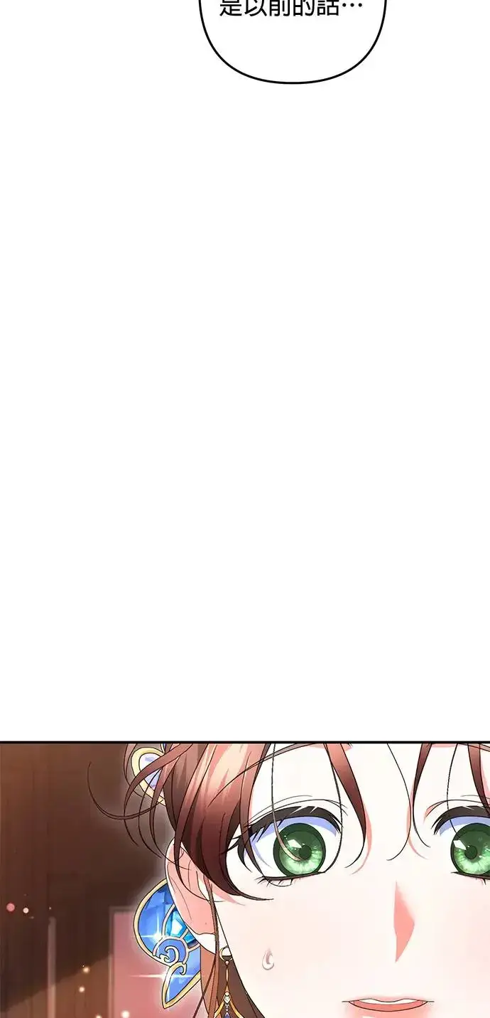 漫画《当我不再是你的影子》第26话第62张图