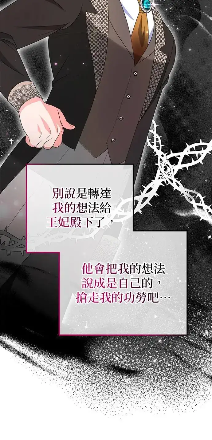 漫画《当我不再是你的影子》第26话第64张图