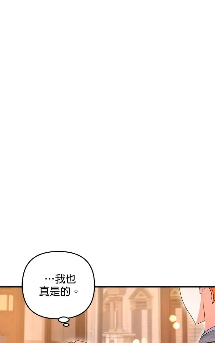 漫画《当我不再是你的影子》第26话第65张图