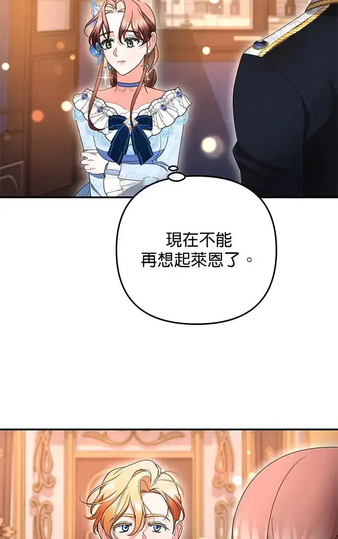 漫画《当我不再是你的影子》第26话第66张图