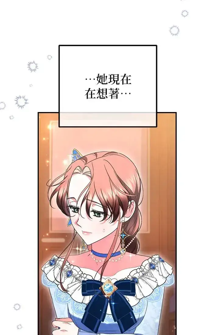 漫画《当我不再是你的影子》第26话第68张图