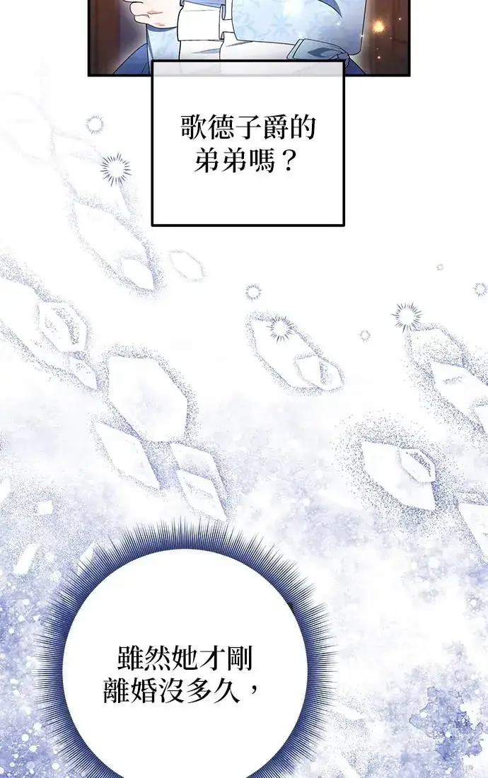 漫画《当我不再是你的影子》第26话第69张图