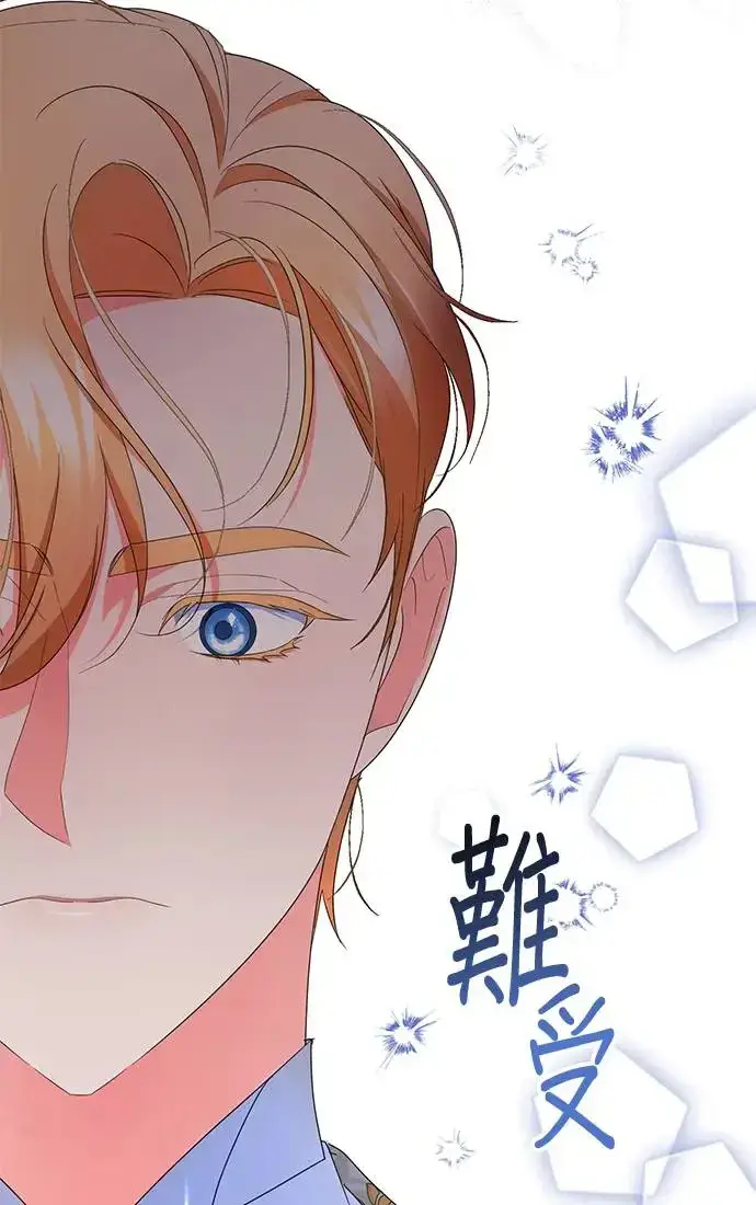 漫画《当我不再是你的影子》第26话第71张图
