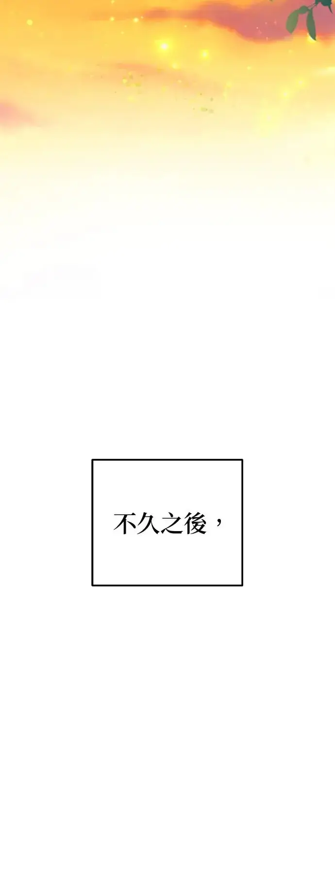 漫画《当我不再是你的影子》第26话第77张图