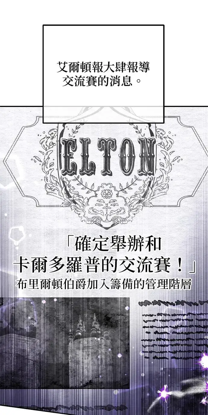 漫画《当我不再是你的影子》第26话第78张图