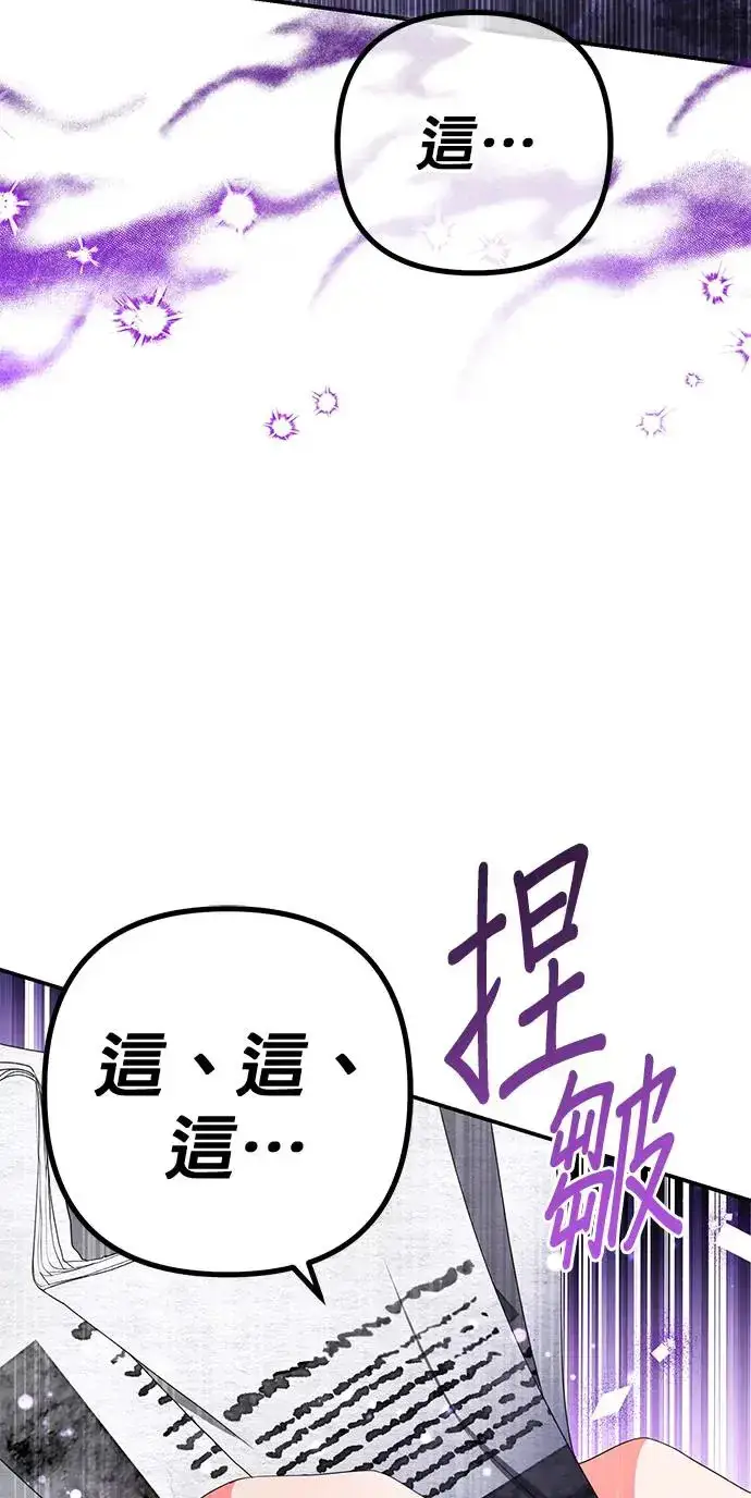 漫画《当我不再是你的影子》第26话第79张图
