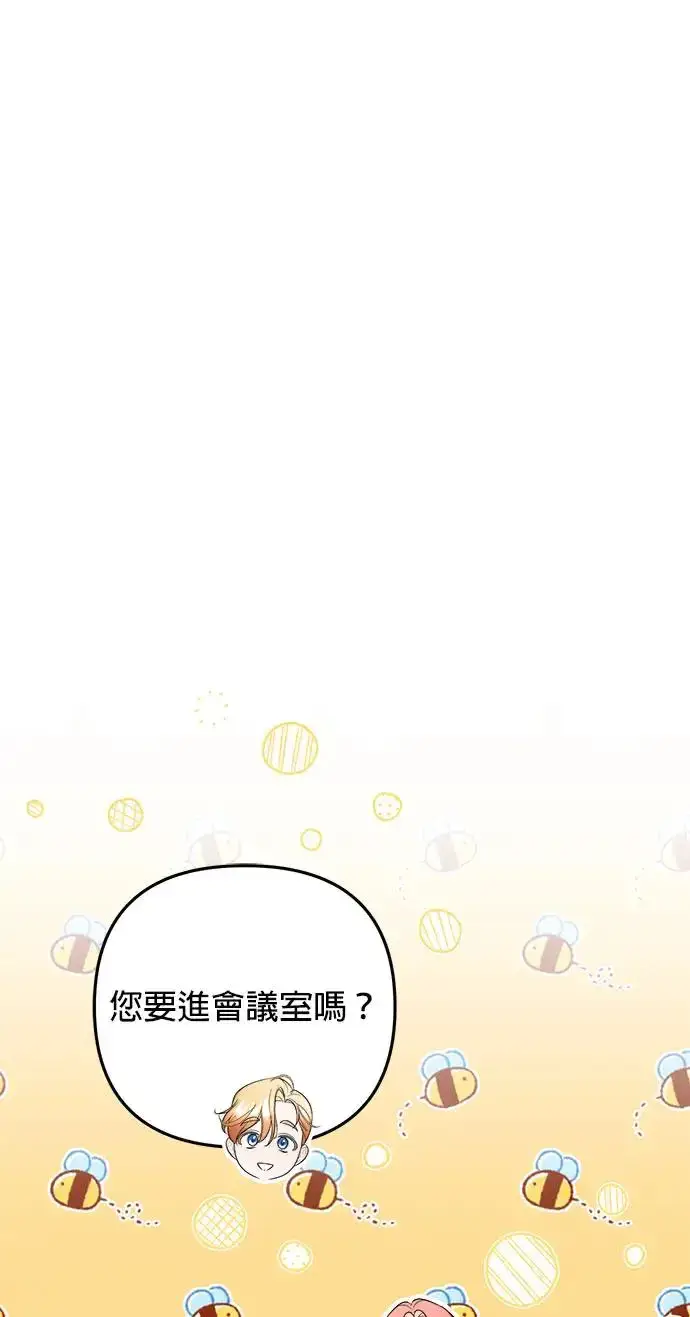 《当我不再是你的影子》第27话图32