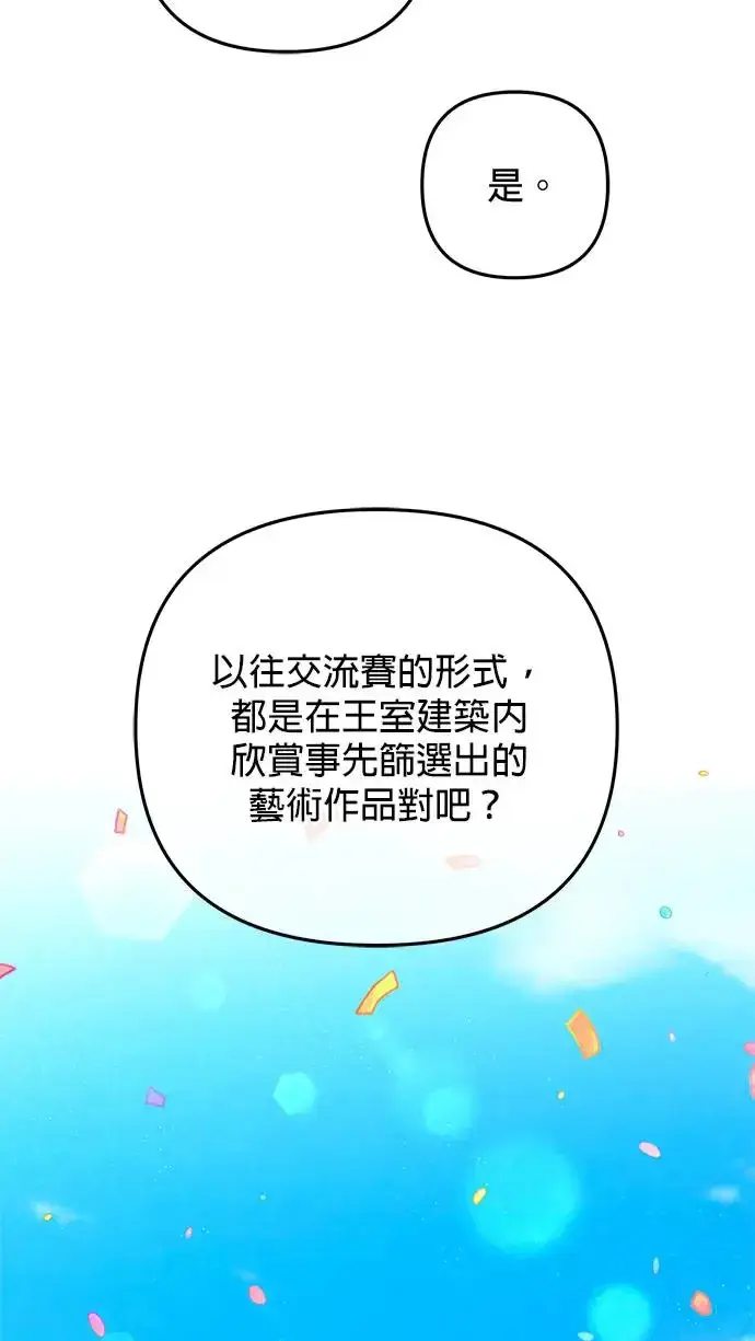 《当我不再是你的影子》第27话图45
