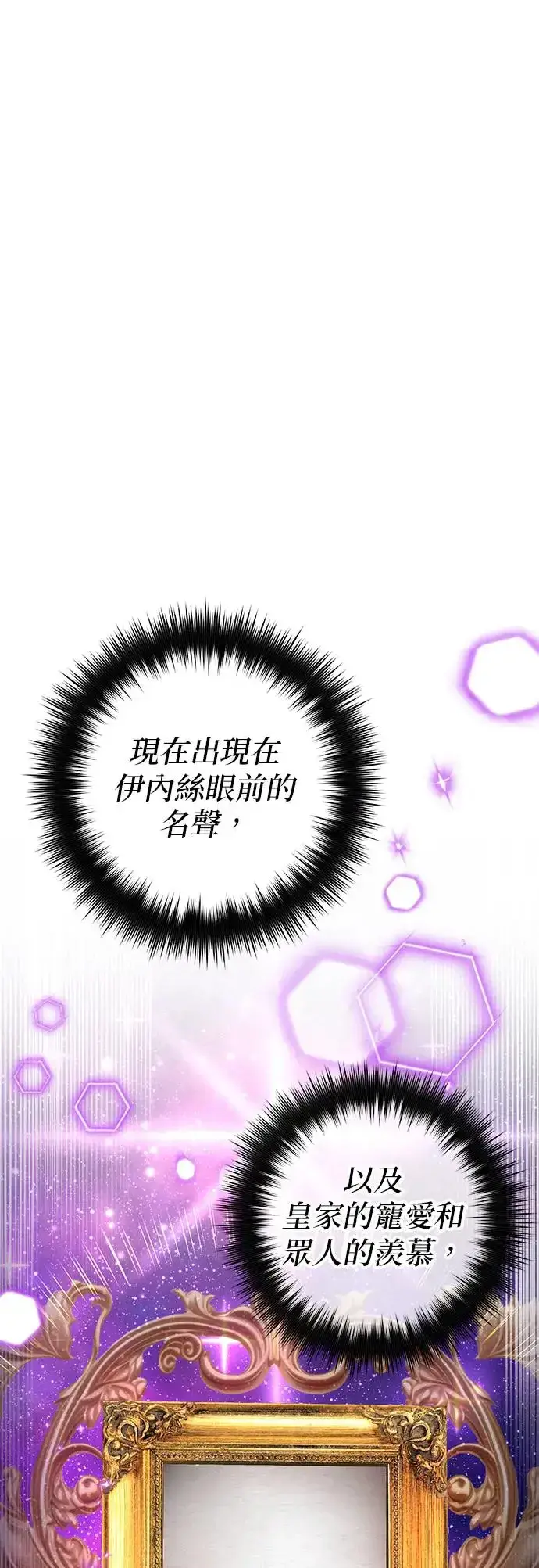 《当我不再是你的影子》第27话图6