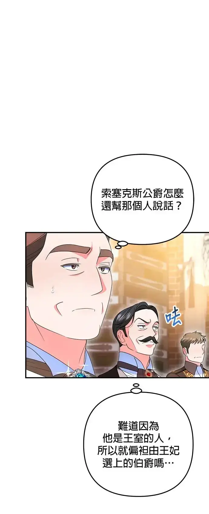 《当我不再是你的影子》第27话图61