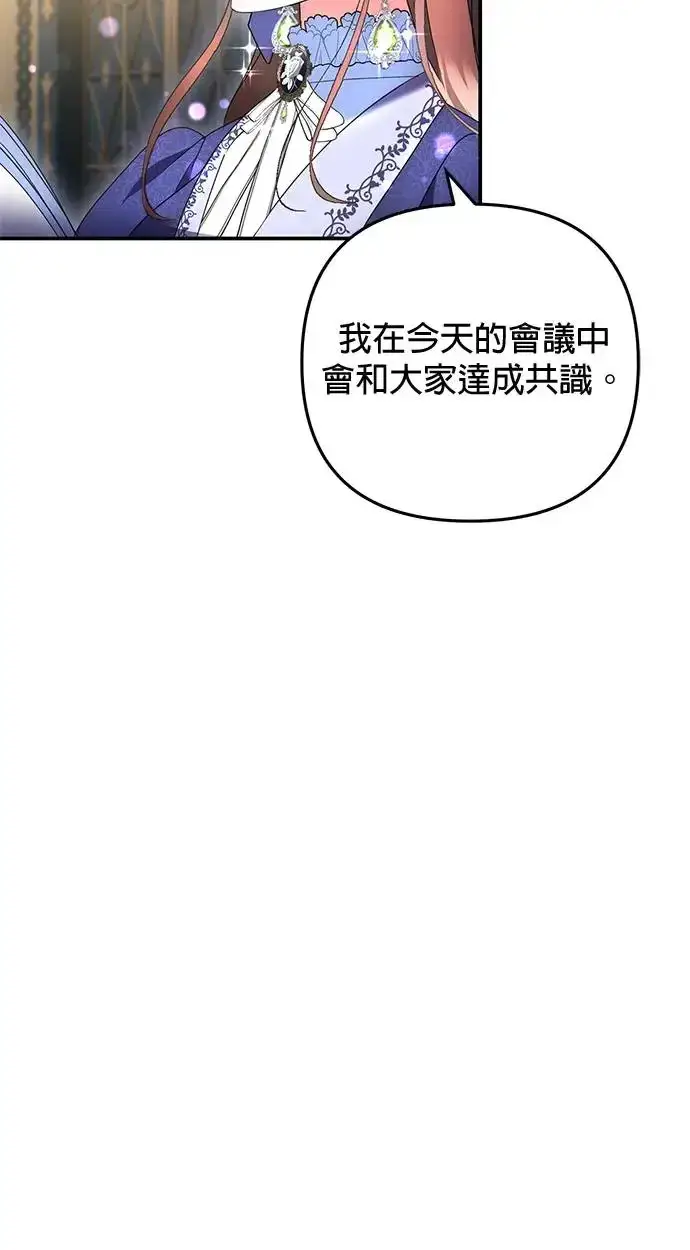 《当我不再是你的影子》第27话图63