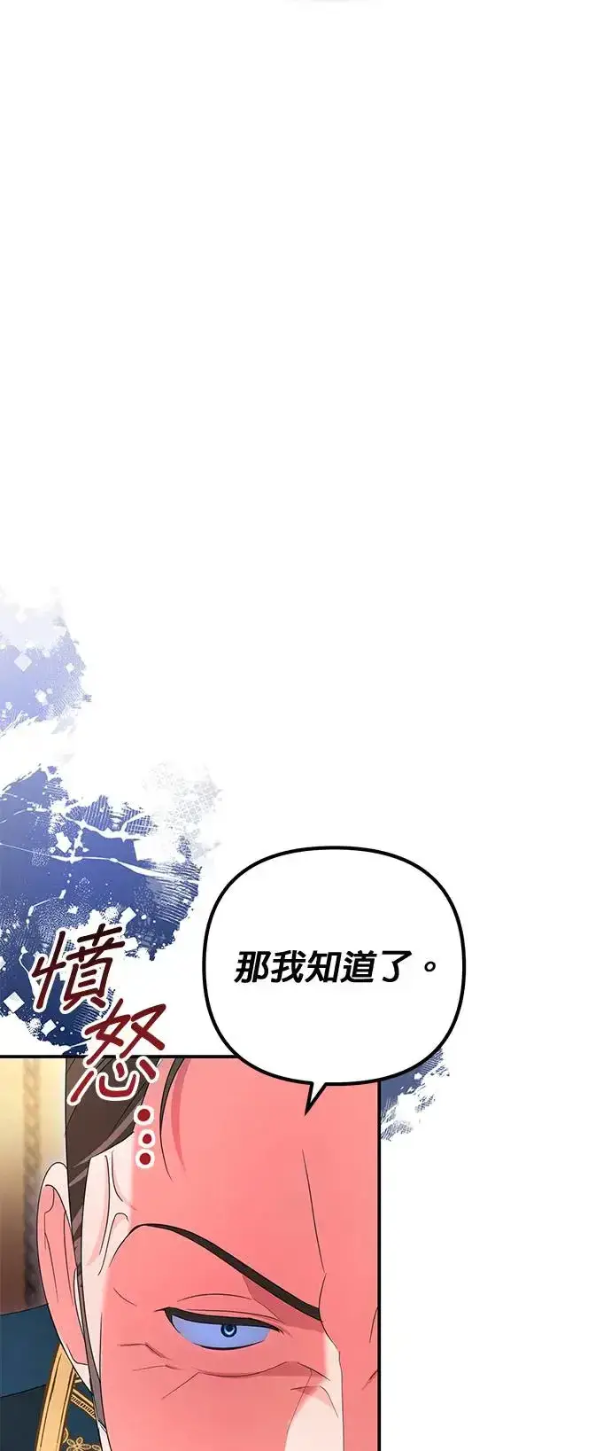 《当我不再是你的影子》第27话图75