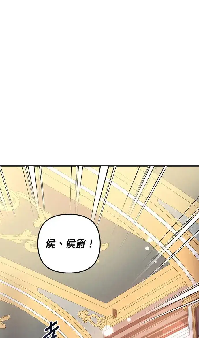 《当我不再是你的影子》第27话图79