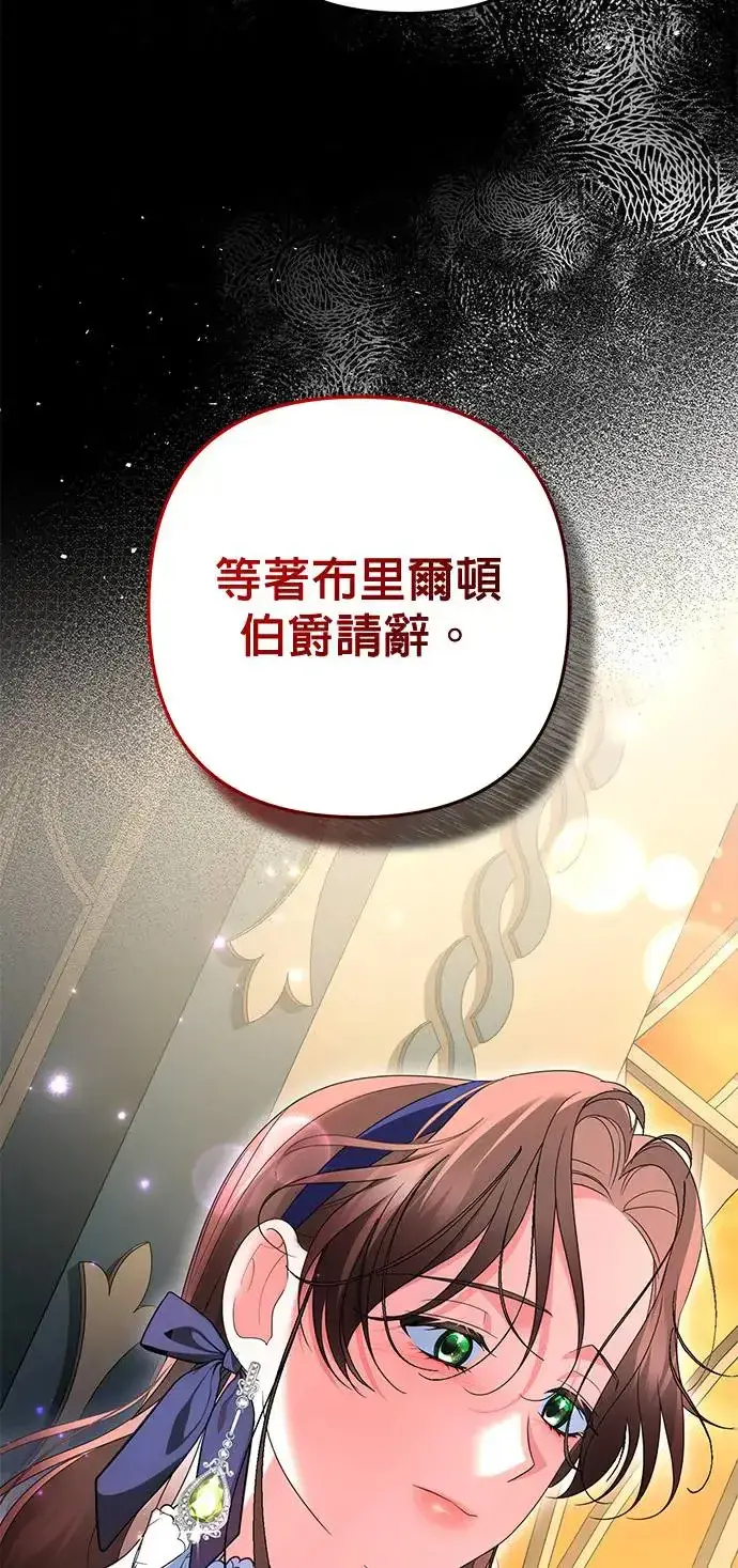 漫画《当我不再是你的影子》第28话第11张图