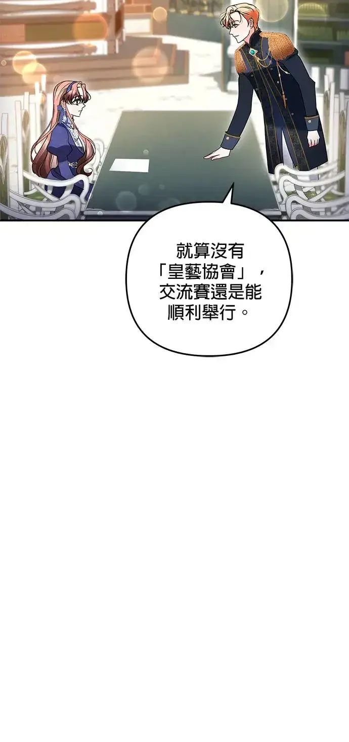 漫画《当我不再是你的影子》第28话第15张图