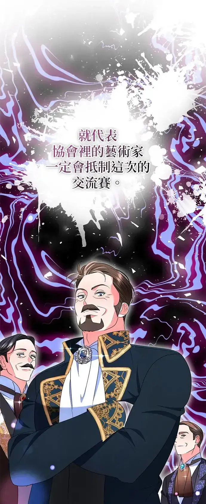 漫画《当我不再是你的影子》第28话第17张图