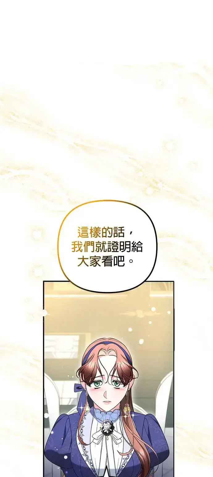 漫画《当我不再是你的影子》第28话第23张图