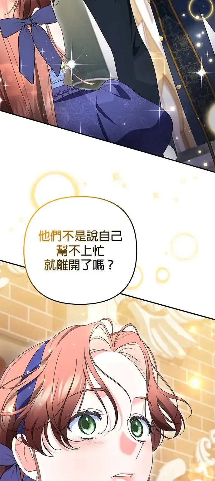 漫画《当我不再是你的影子》第28话第25张图