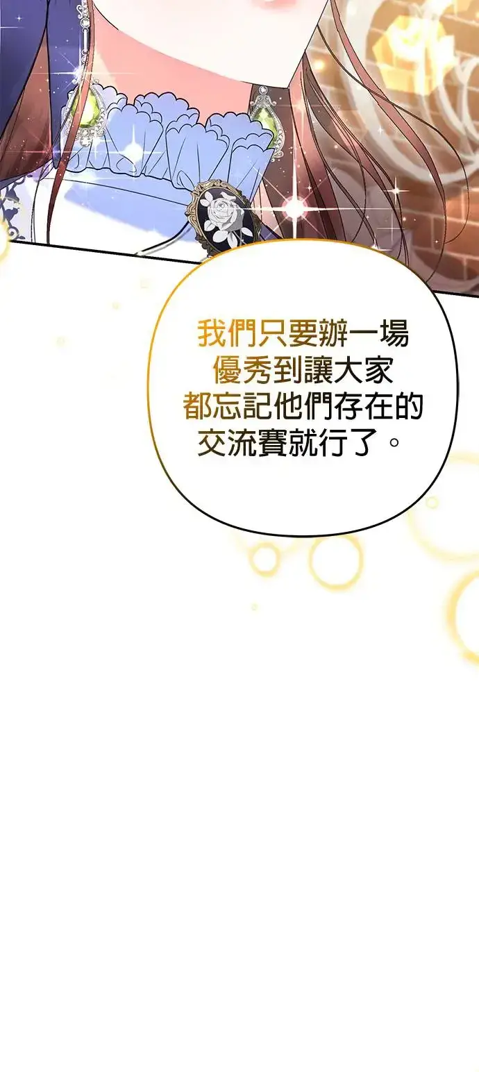 漫画《当我不再是你的影子》第28话第26张图