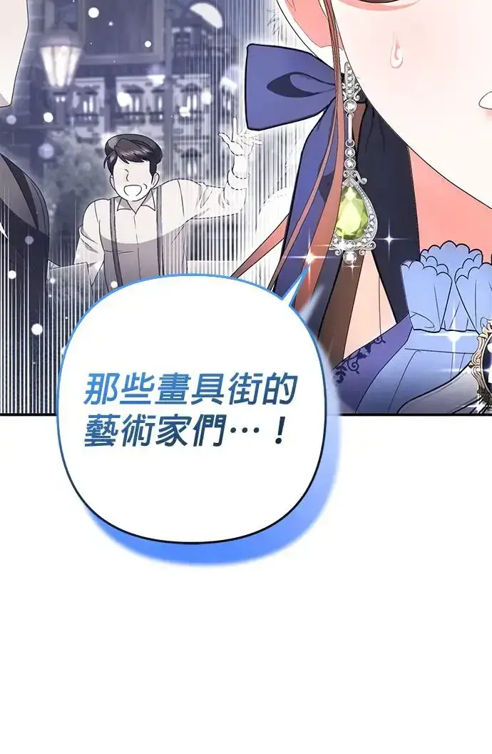 漫画《当我不再是你的影子》第28话第29张图