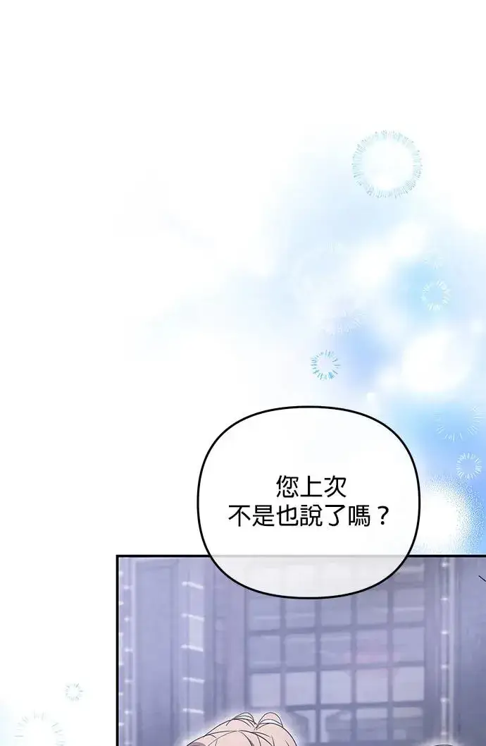 漫画《当我不再是你的影子》第28话第30张图