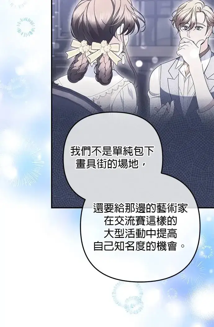 漫画《当我不再是你的影子》第28话第31张图