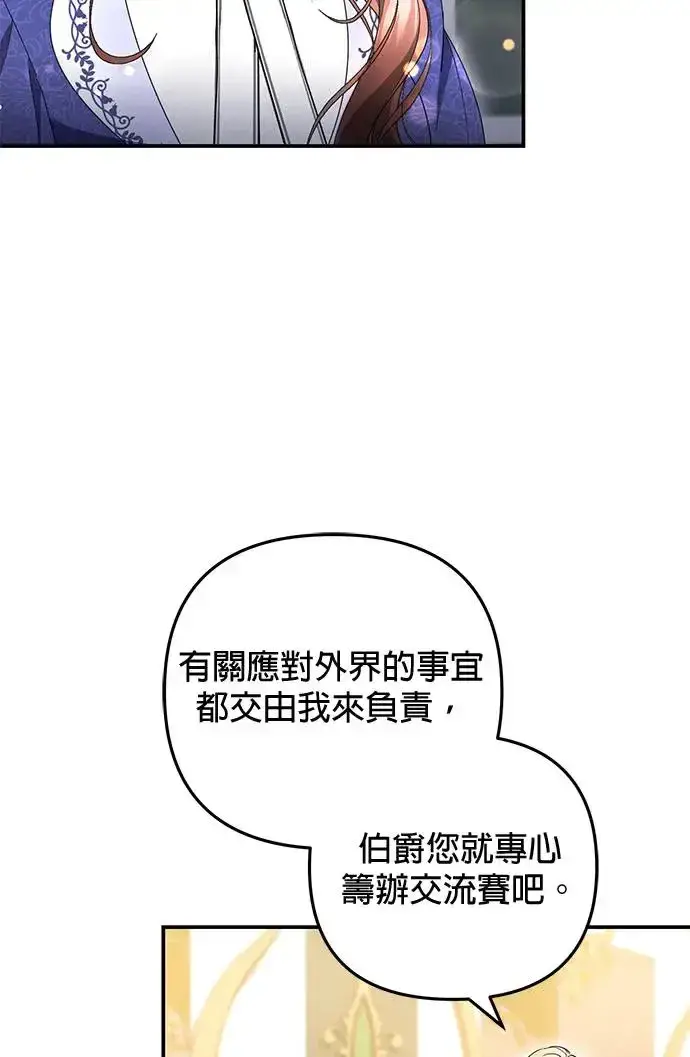 漫画《当我不再是你的影子》第28话第33张图