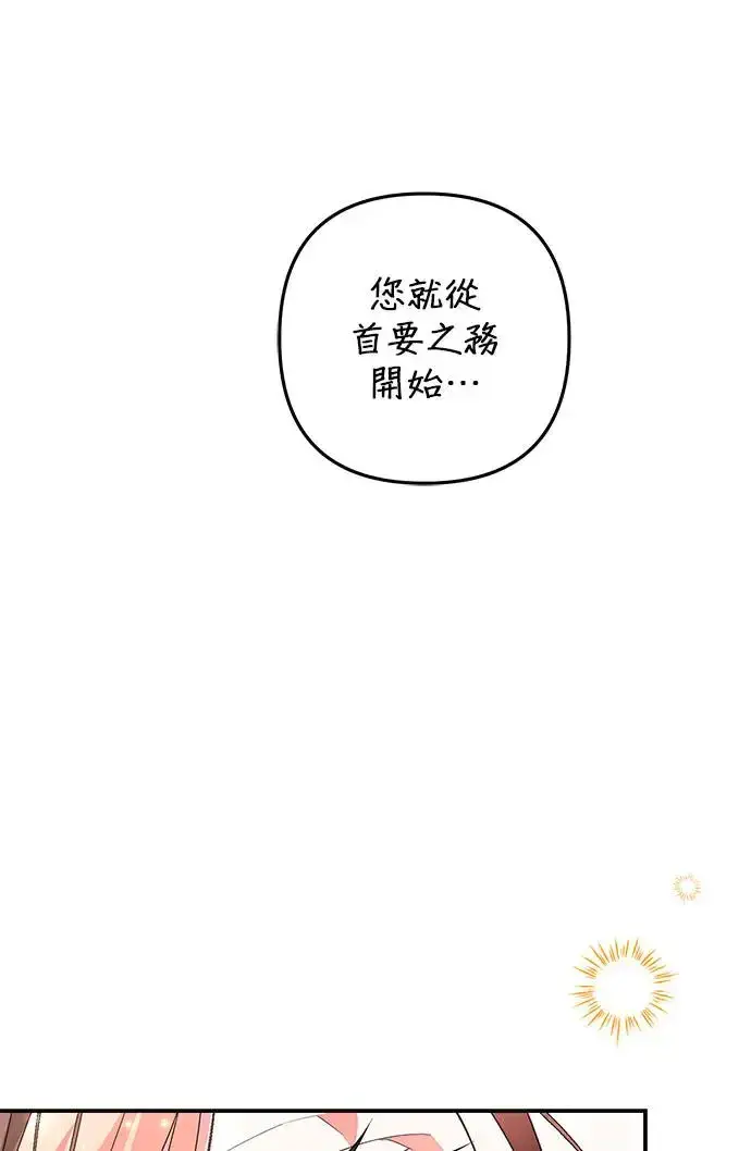 漫画《当我不再是你的影子》第28话第35张图