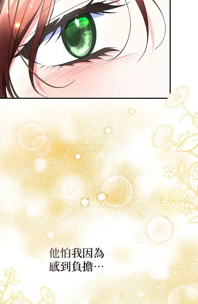 漫画《当我不再是你的影子》第28话第36张图
