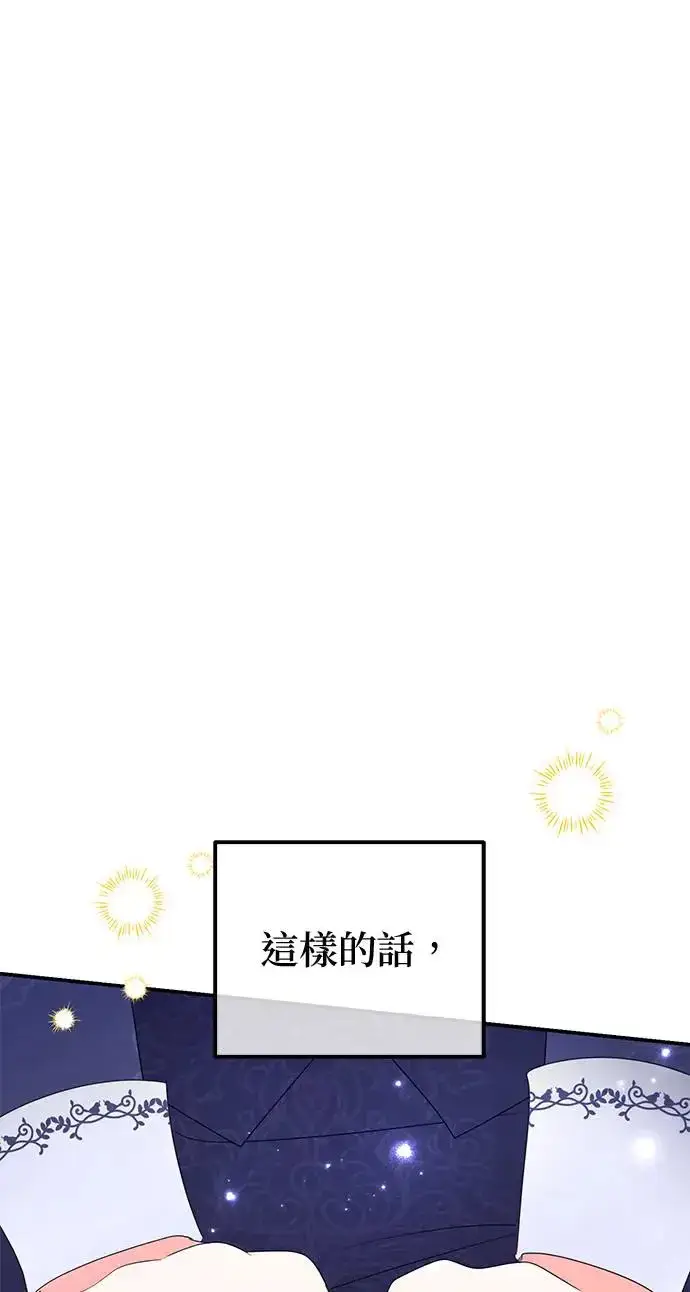 漫画《当我不再是你的影子》第28话第38张图