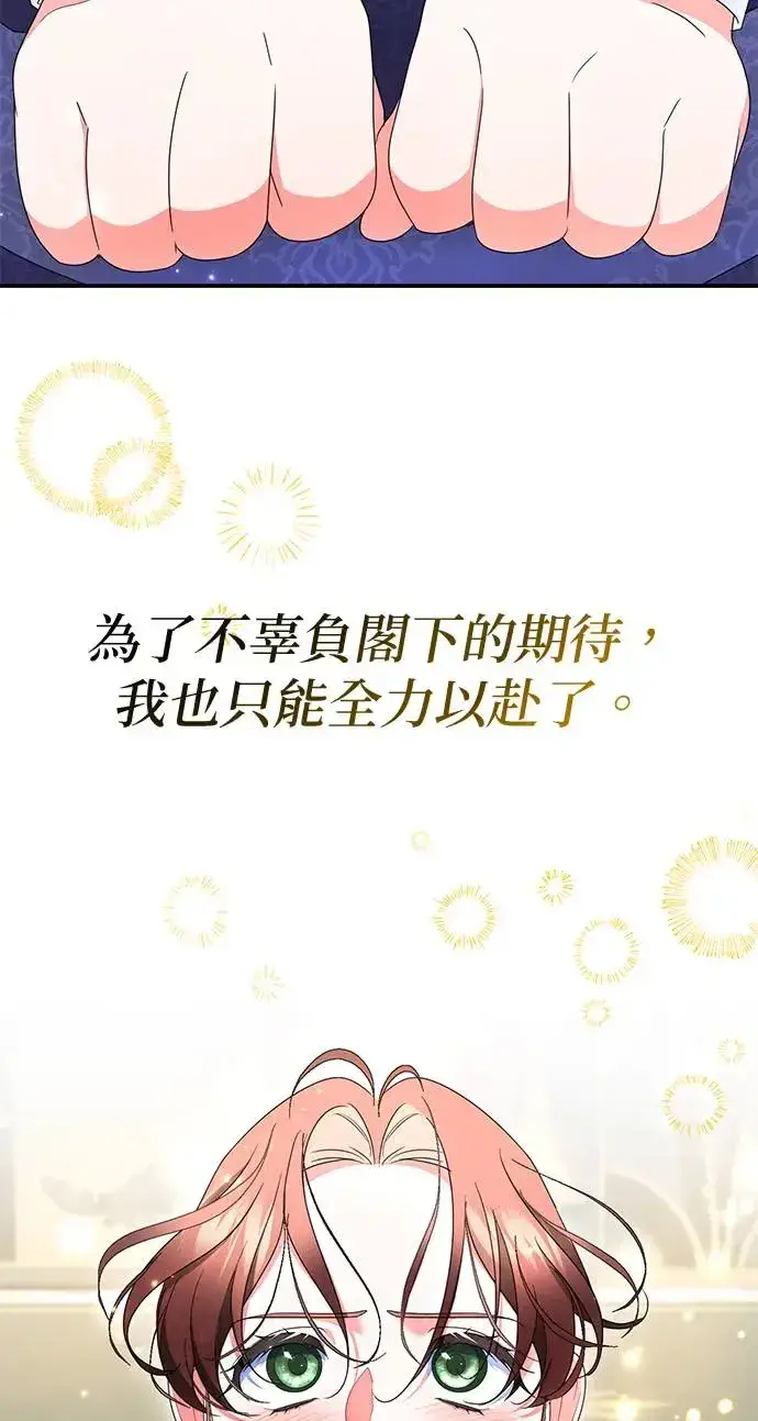 漫画《当我不再是你的影子》第28话第39张图