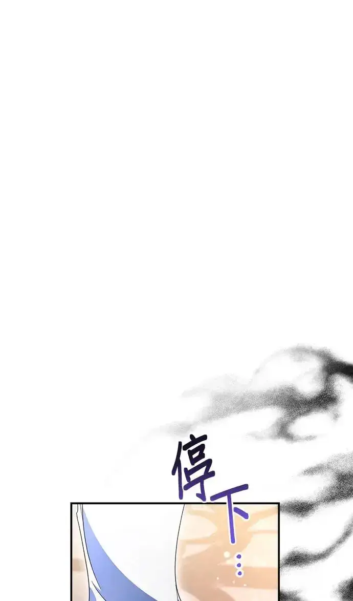 漫画《当我不再是你的影子》第28话第4张图
