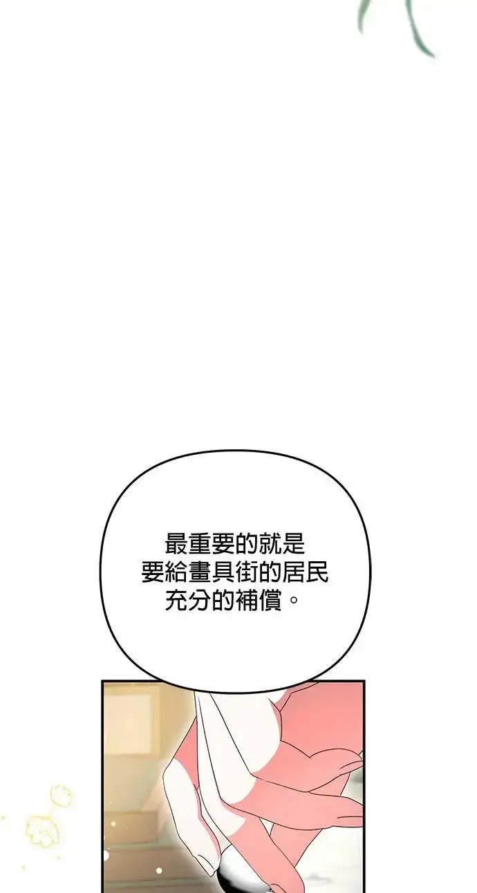 漫画《当我不再是你的影子》第28话第44张图