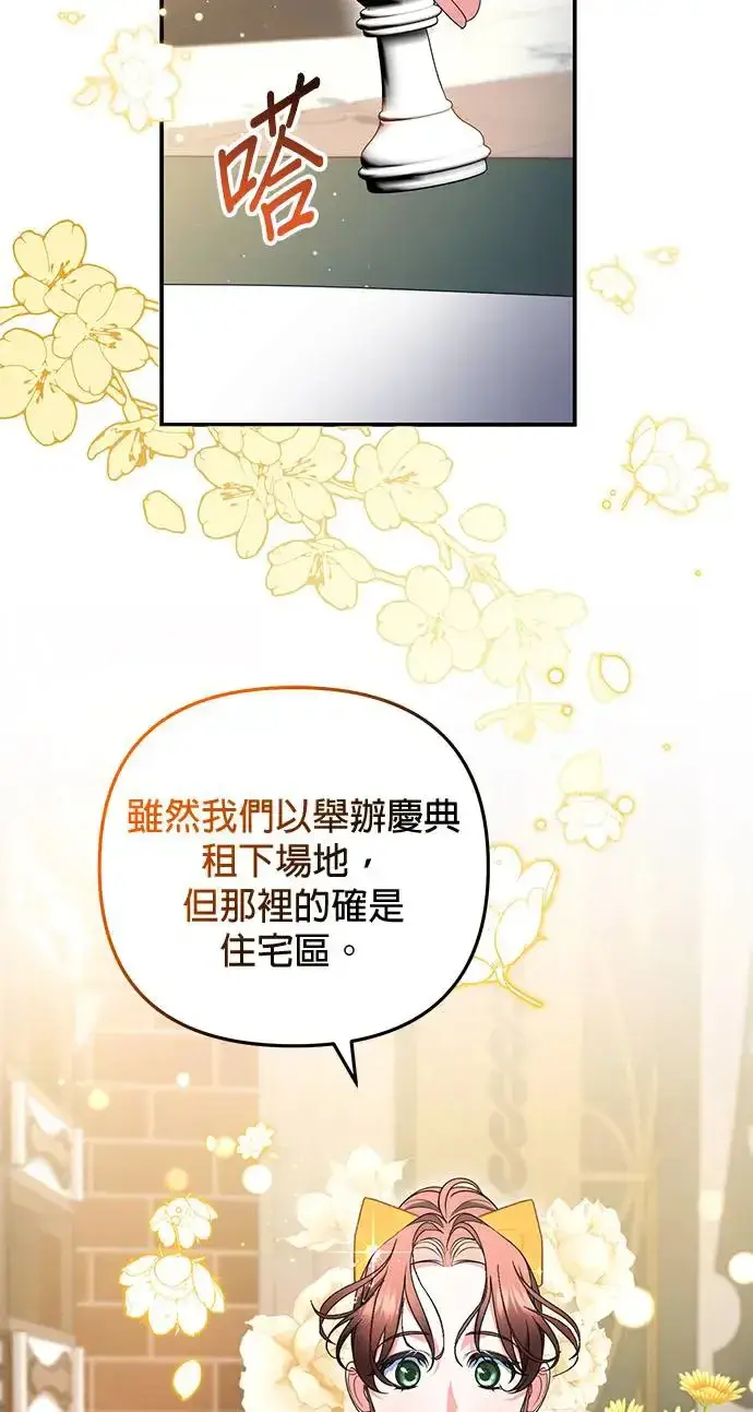 漫画《当我不再是你的影子》第28话第45张图