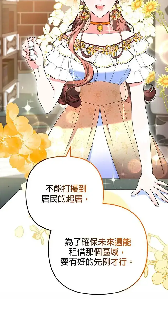 漫画《当我不再是你的影子》第28话第46张图