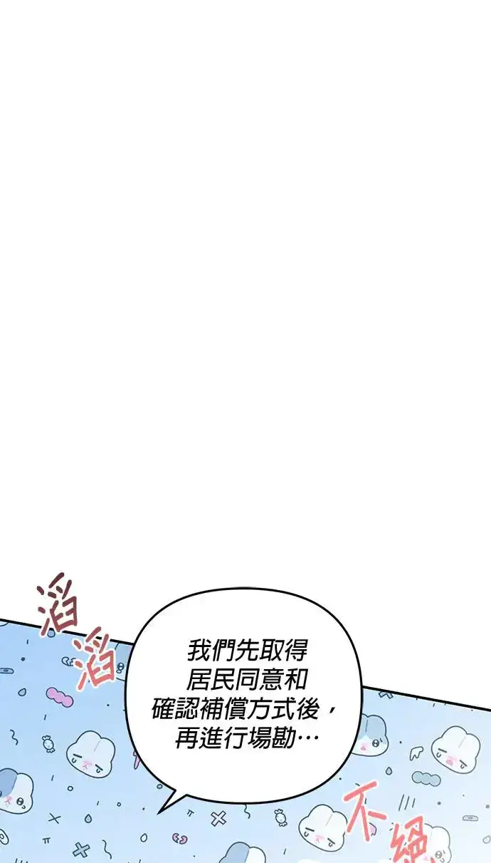 漫画《当我不再是你的影子》第28话第47张图