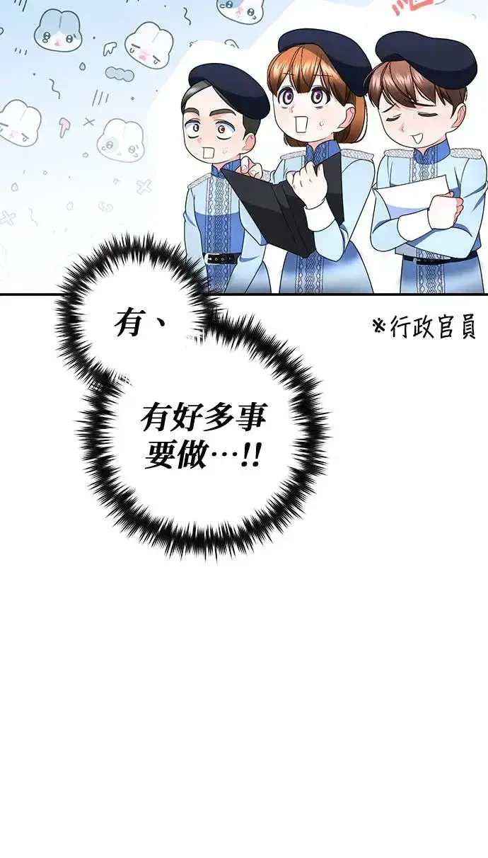 漫画《当我不再是你的影子》第28话第48张图