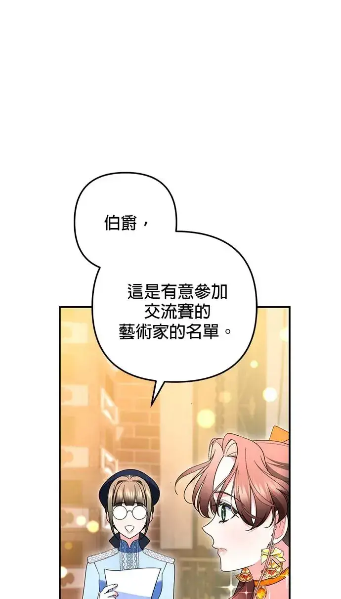 漫画《当我不再是你的影子》第28话第49张图