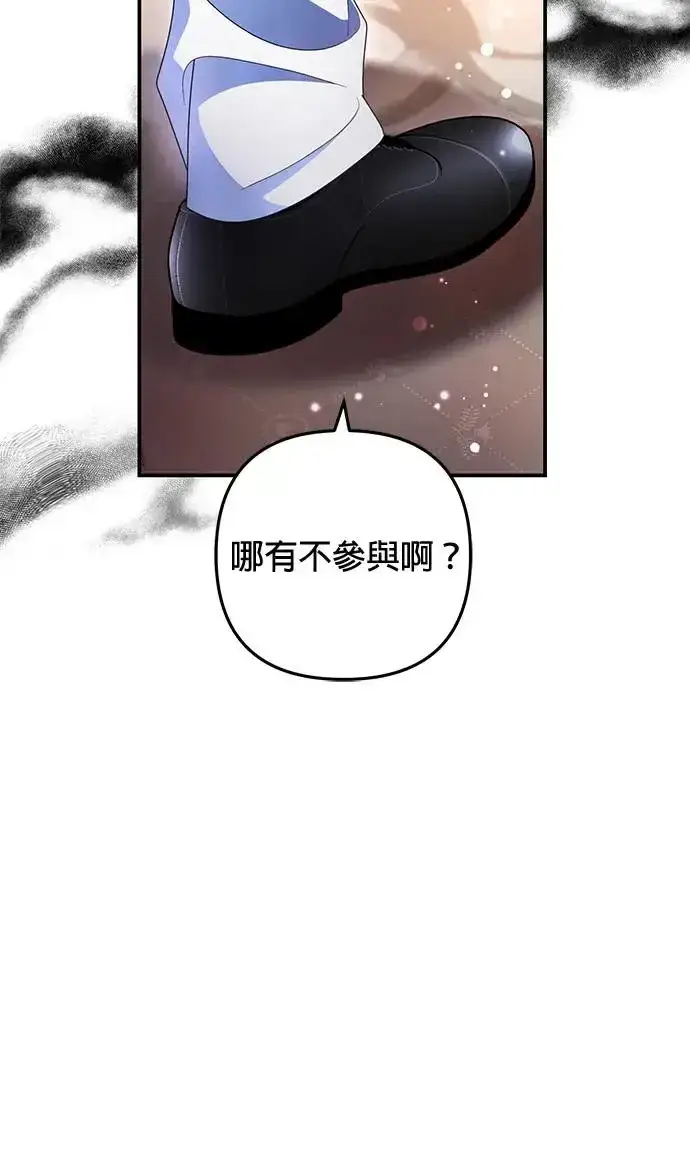 漫画《当我不再是你的影子》第28话第5张图