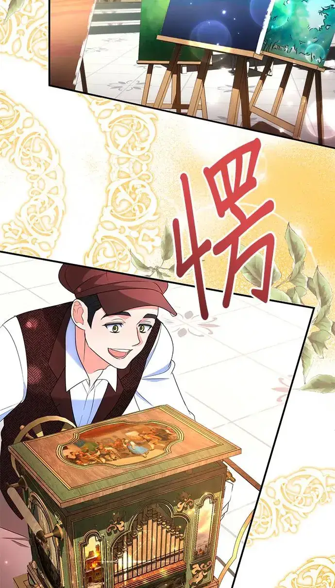 漫画《当我不再是你的影子》第28话第51张图