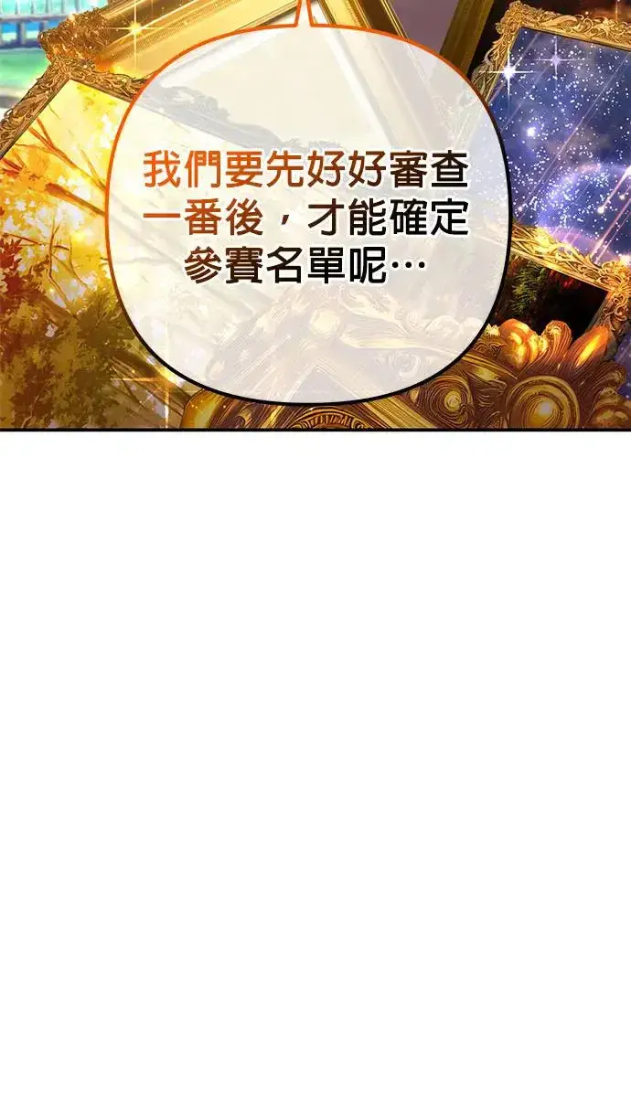 漫画《当我不再是你的影子》第28话第55张图