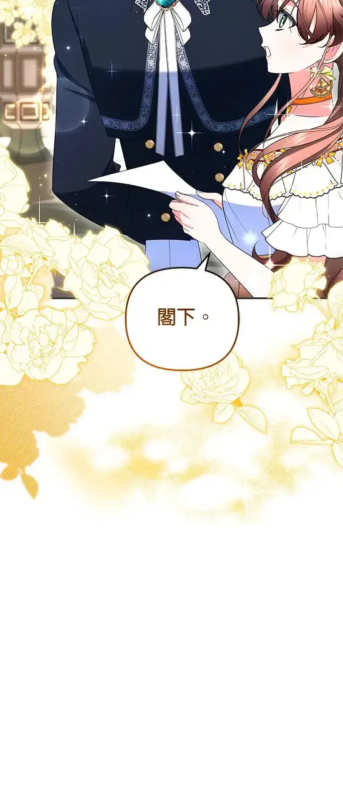 漫画《当我不再是你的影子》第28话第58张图