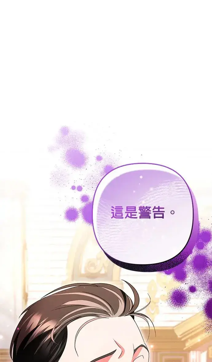 漫画《当我不再是你的影子》第28话第6张图