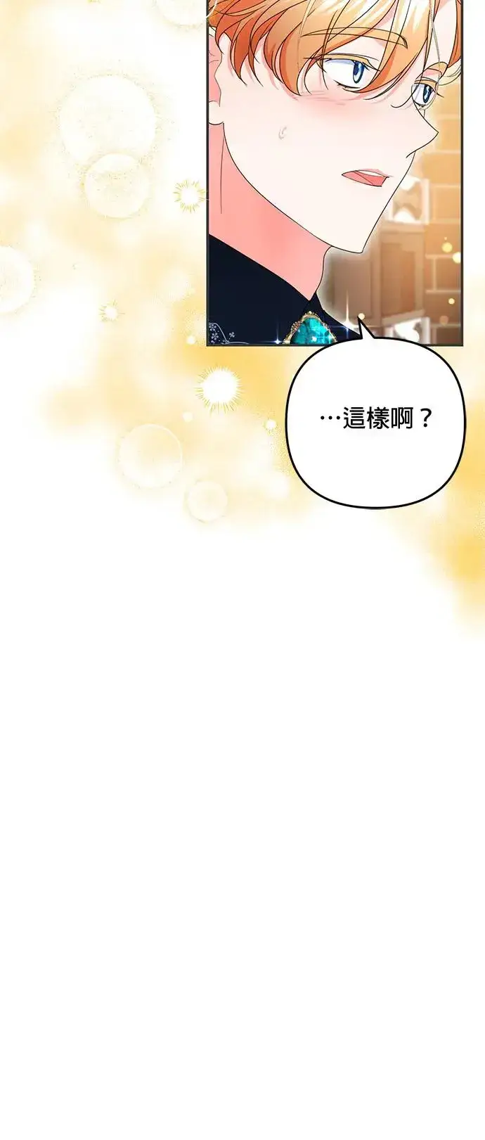 漫画《当我不再是你的影子》第28话第61张图