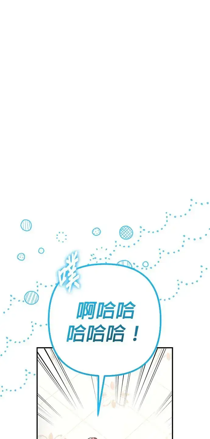 漫画《当我不再是你的影子》第28话第68张图