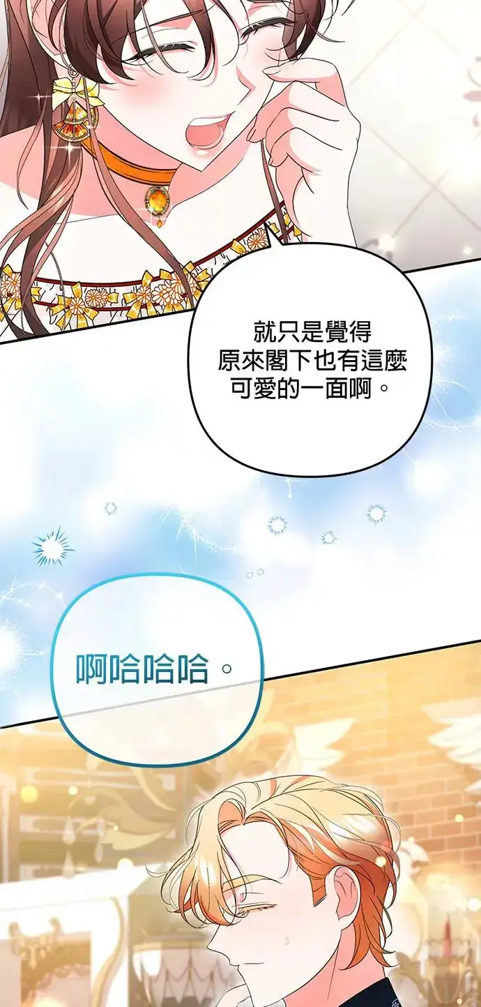 漫画《当我不再是你的影子》第28话第70张图